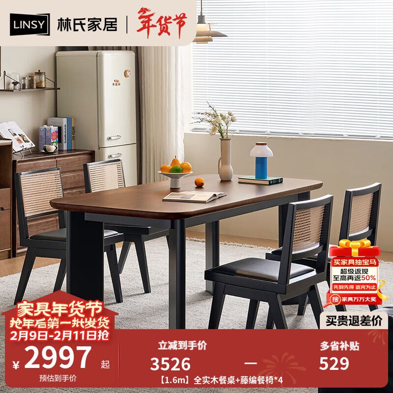 林氏家居中古风全实木餐桌子家用餐桌椅子全套胡桃木色菲林系列TG5R 【1.6m】全实木餐桌+藤编餐椅*4