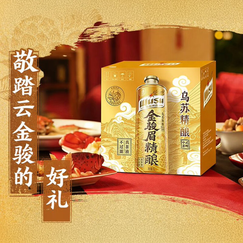 乌苏啤酒(wusu)尝鲜混搭 啤酒组合装 精良啤酒 金骏眉 琥珀拉格 1L*4罐 CS 乌苏金骏眉1L*2罐+乌苏琥珀拉格1L*2罐