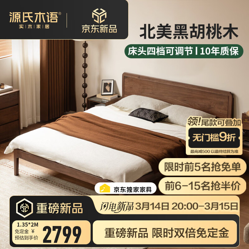 Դ��ľ�ﾫѡʵľ�������йŷ�ں���ľ˫�˴�С���Ͷ๦�ܼ�����ߴ� 4������ʵľ��+����J138 1350*2000mm 2699.1Ԫ