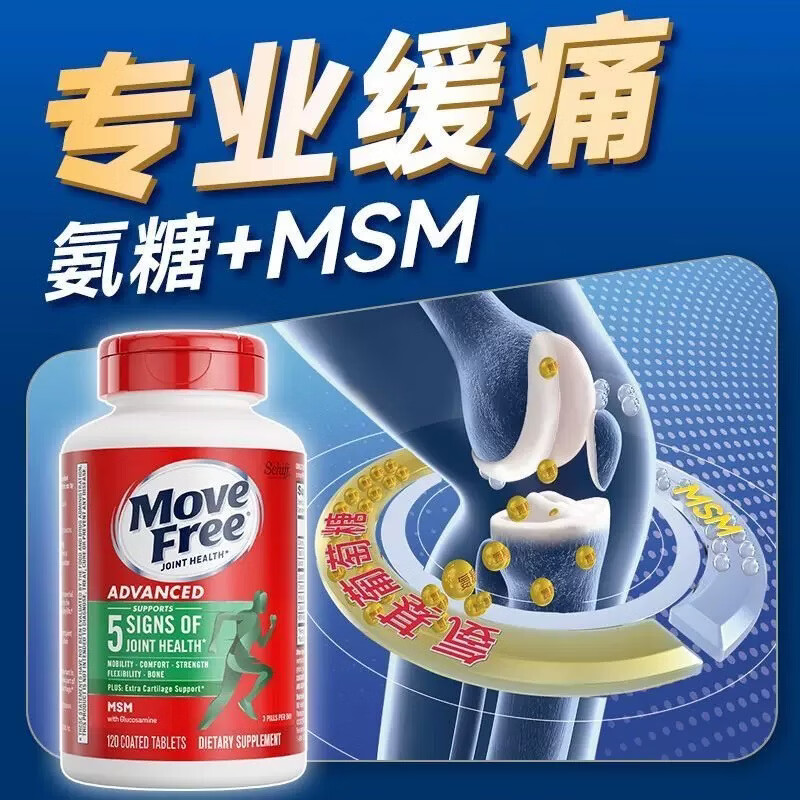 益节美国进口MoveFree维骨力绿瓶氨糖软骨素骨胶原中老年养护关节 【五合一高钙氨糖】 240粒*6瓶 原装进口 正品保障