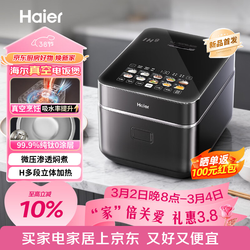 ������Haier�����0Ϳ���Ѹ��緹��΢ѹ�緹������4L������4-5��IH����һ����ЧHRC-I54ZDG