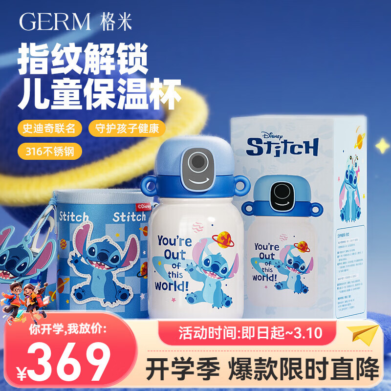 ���ף�germ��ʷ����ָ�Ʊ��±����������ͯ���±�ר��ѧ��ˮ������ֵˮ������ ʷ����500ML���ɳ������120�졿