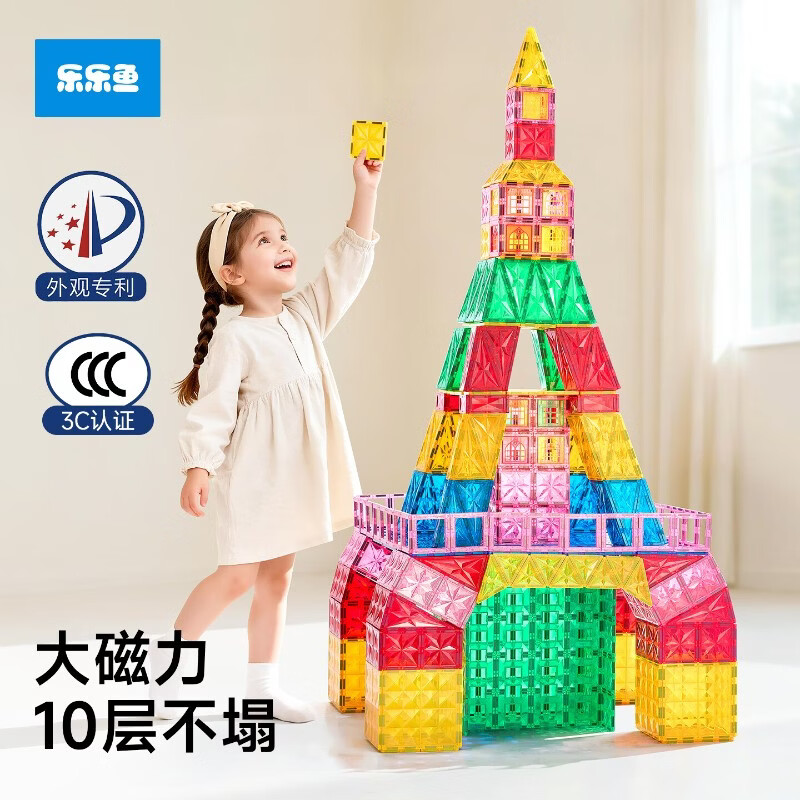 乐乐鱼（leleyu）磁力片星光钻面彩窗积木磁吸男女孩益智拼装拼图生日礼物玩具 热销：108片-双钻面彩窗【含小车*2+收纳箱】