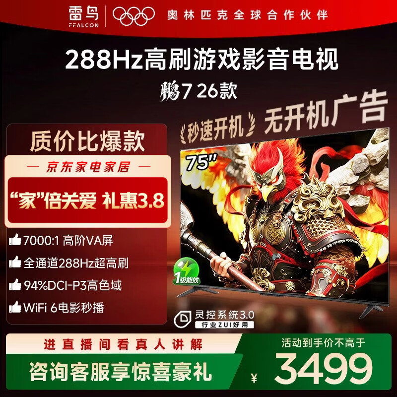 FFALCON/���� ��7 75Ӣ�� ���� 75S78A 3324.05Ԫ