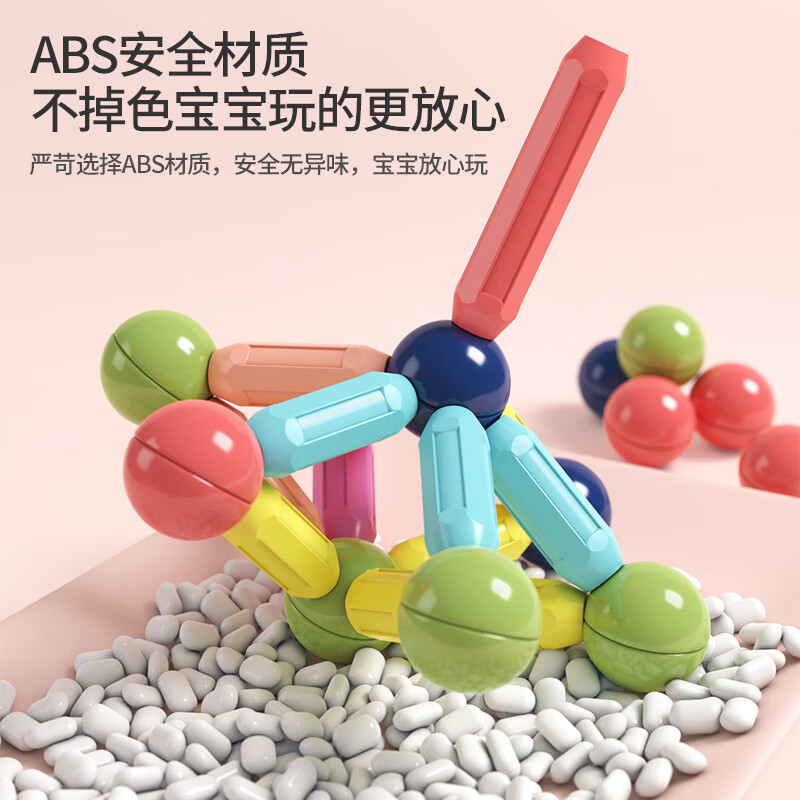 乐凑（L）百变磁力棒磁吸积木玩具儿童大颗粒磁铁拼搭3-6岁男女孩新年礼物 47件套【拼搭手册+收纳盒装】