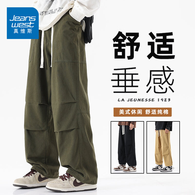 真维斯（Jeanswest）2026春夏季男生裤子美式高街垂感直筒裤男士纯棉痞帅宽松休闲长裤 军绿 【优质纯棉】 S 【建议95-120斤】
