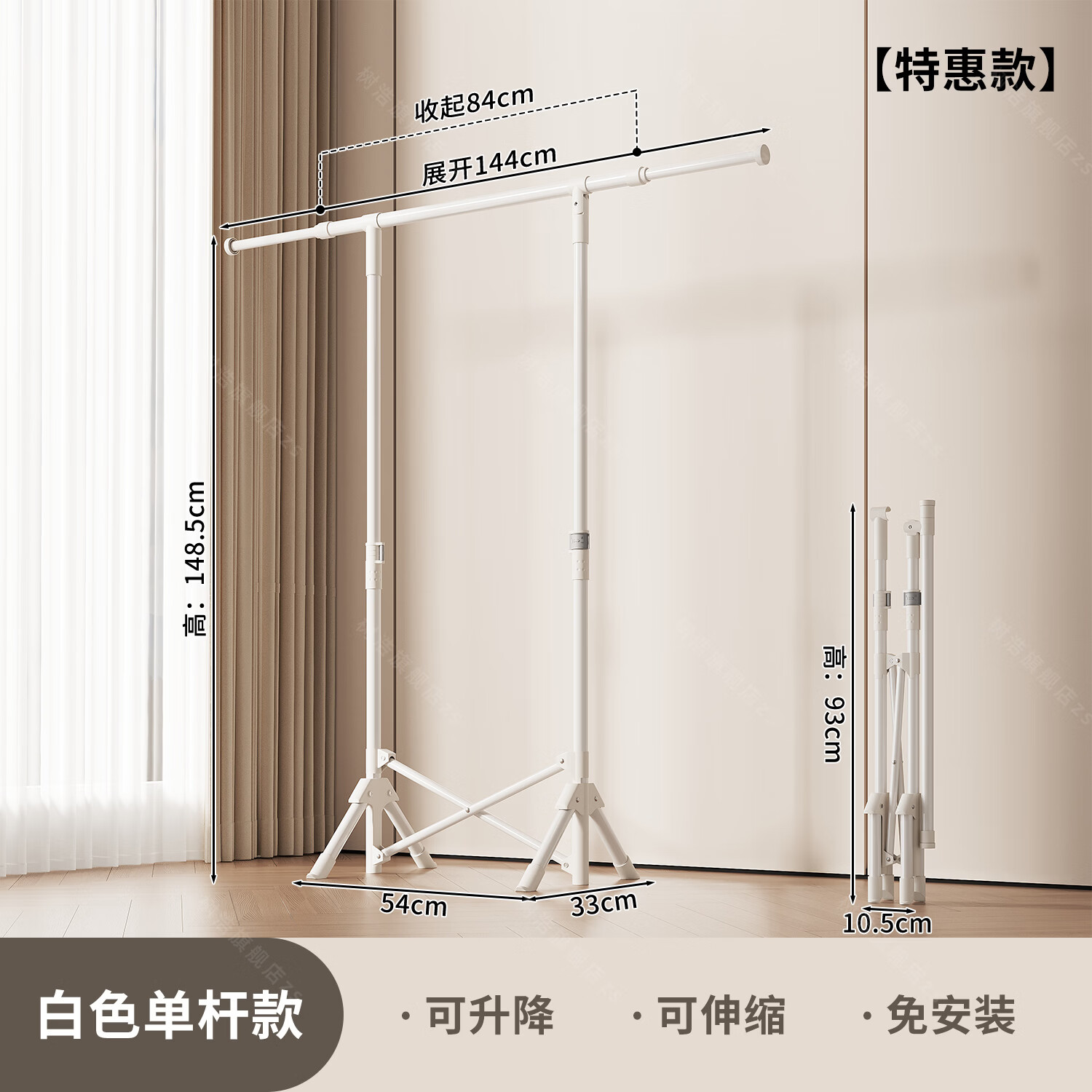 树浩晾衣架室内外多功能折叠晾衣服架子阳台升降晾衣杆落地伸缩挂衣架 特惠款-白色单杆款-可升降--可伸缩免安装