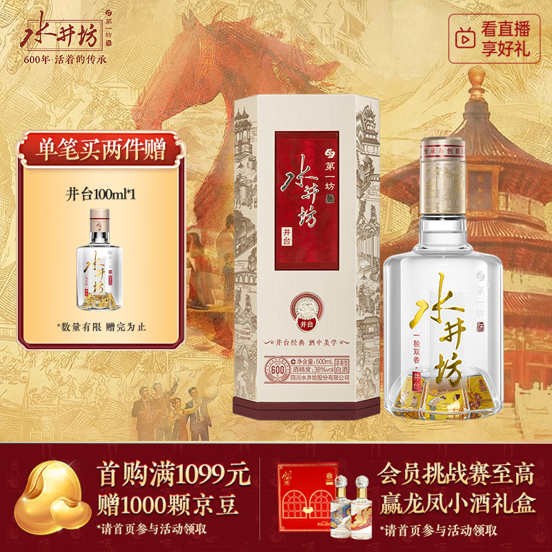 ˮ���� ��̨ 38�� Ũ���� 500ml 1ƿ 440Ԫ