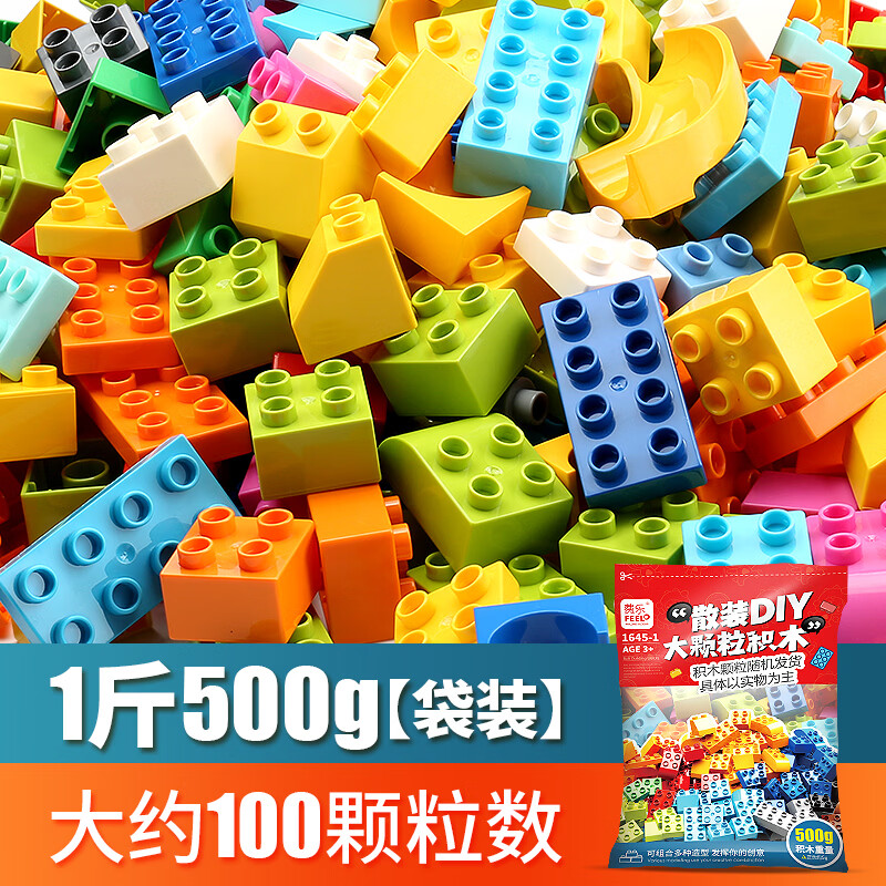 费乐（FEELO）兼容乐高拼装积木男女孩生日礼物儿童玩具模型基础款随机500g