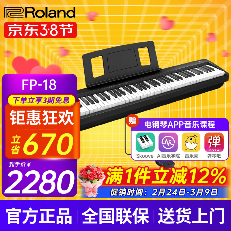 ������Roland�������FP18�ش�����88�����˿�����Яʽ��ͯ��ѧ���������ܵ���� FP-18+��̤��