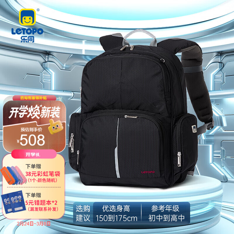 乐同书包人体工学儿童护脊书包 小学生书包双肩加厚S肩带简约轻便分层 大童6年级以上 |青黑色 京东折扣/优惠券