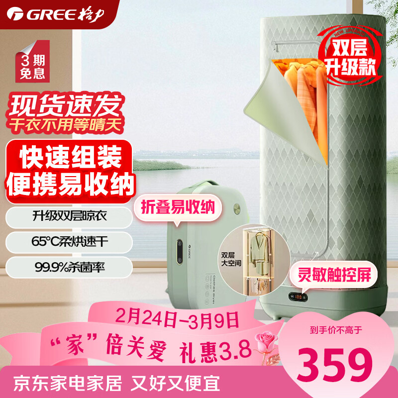 ������GREE����˫����������»���ɻ����ú��·��۵�С�ͱ�Я����¹���ˮ��������������ﻤ����X809A 261.3Ԫ