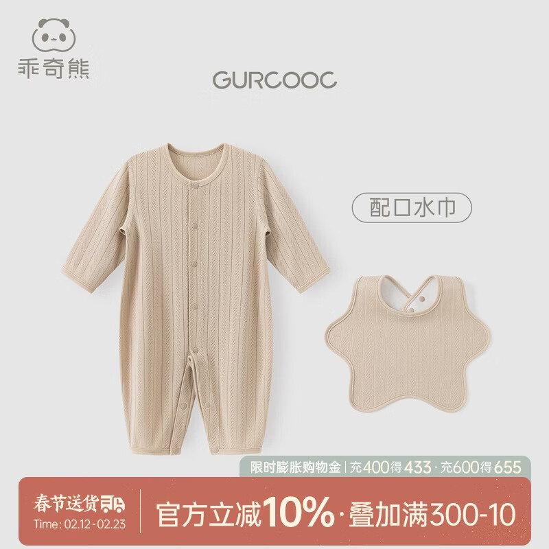 乖奇熊莫代尔婴儿连体衣四季款睡衣宝宝长袖春秋冬哈衣爬服空调服新生儿