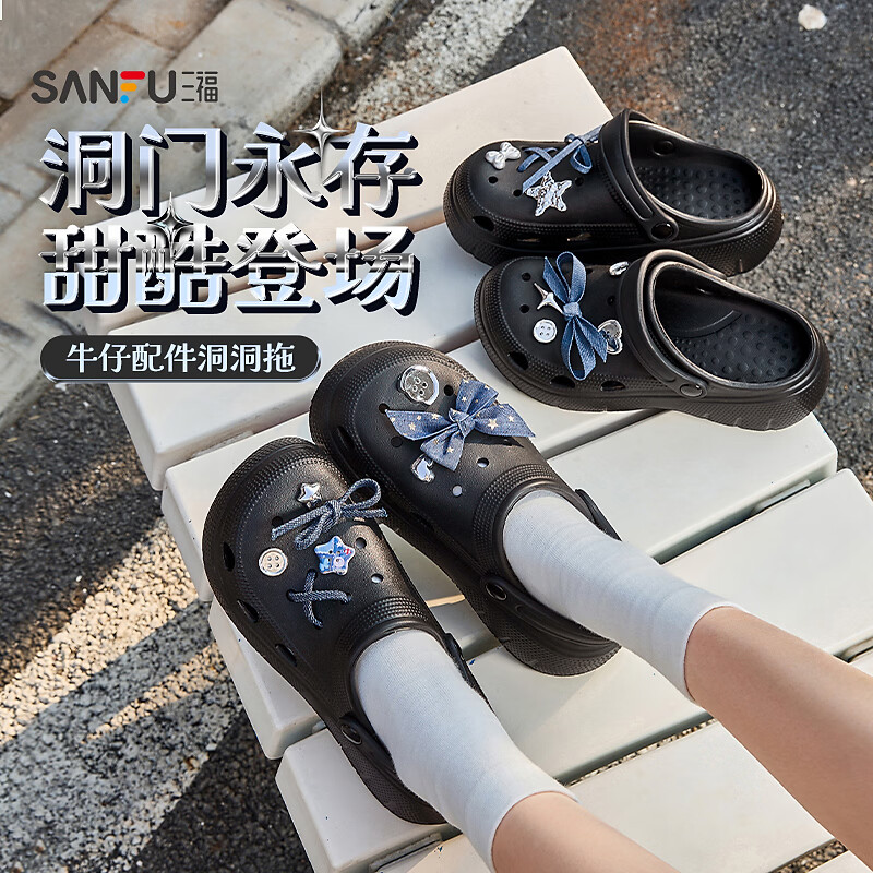 三福（SANFU）甜酷牛仔洞洞鞋一字拖 时尚生活日用好物家居拖鞋853985 亮片牛仔 39