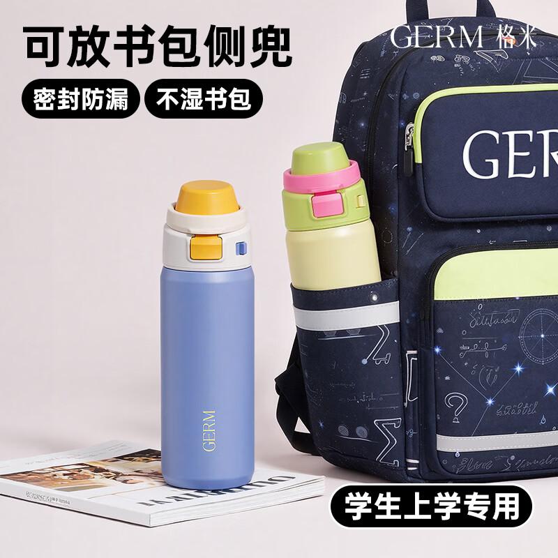 格米（germ）保温杯大容量学生高颜值运动水杯便携杯子礼物上学双饮吸管杯 山野绿650ML【一盖双饮 便携隐藏提手】