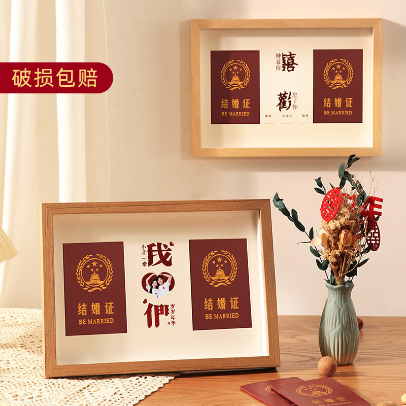 诗元结婚证相框高级创意情侣纪念册收纳保护套照片结婚证高级摆件空框 1528款-原木色【双喜】鎏金红卡纸 A4【可放21*29.7cm】