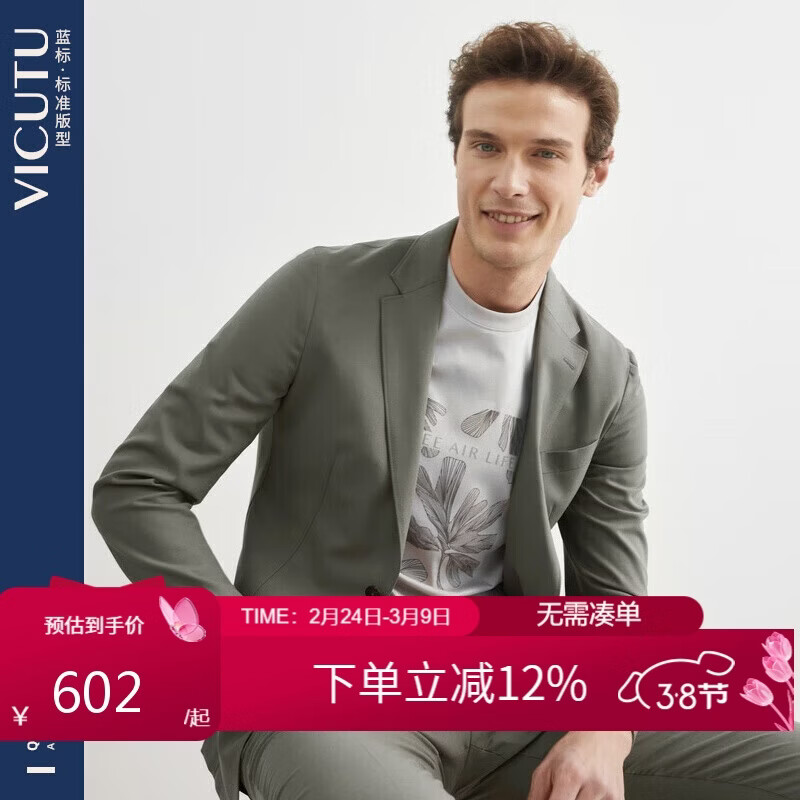 ���ɶࣨVICUTU����ʿ��������������������װ������VBS22110432 ��ɫ 175/96B  602Ԫ