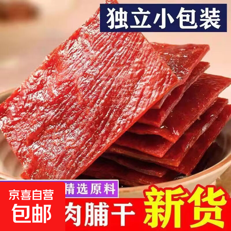2.99 元抢 30 包！手撕肉脯混合口味年货零食大促