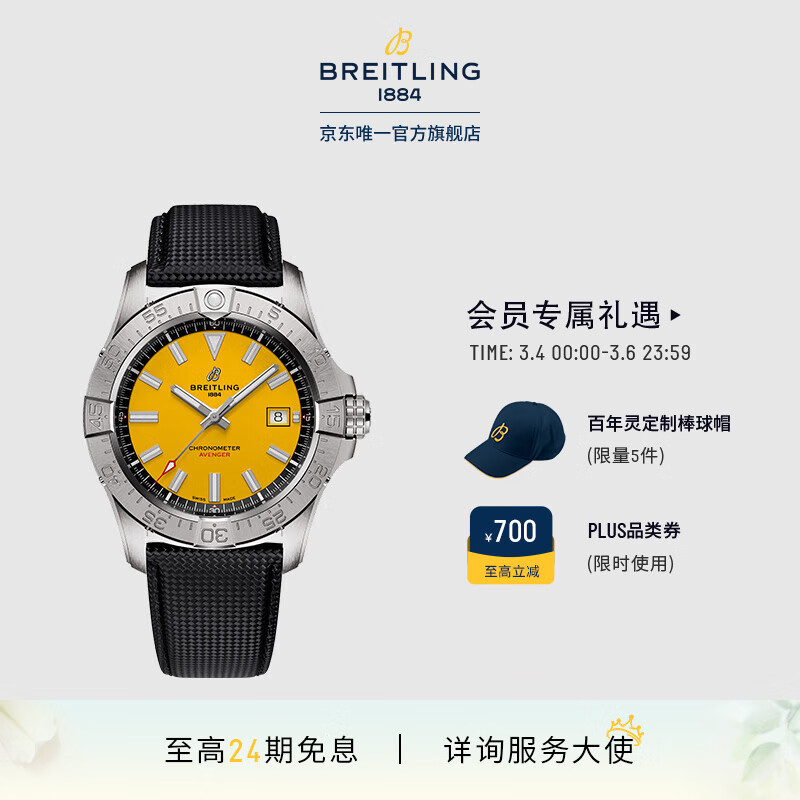 百年灵（BREITLING）【新品上市】复仇者自动机械腕表42限量款黄色男士手表瑞士腕表 烟煤色牛皮表带42-折叠扣