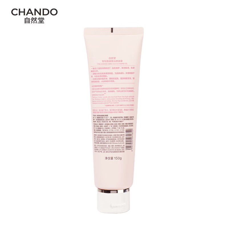 自然堂粉钻氨基酸洁颜凝露洗面奶洁面乳清洁卸妆二合一改善肌肤 粉钻氨基酸洁颜凝露150g