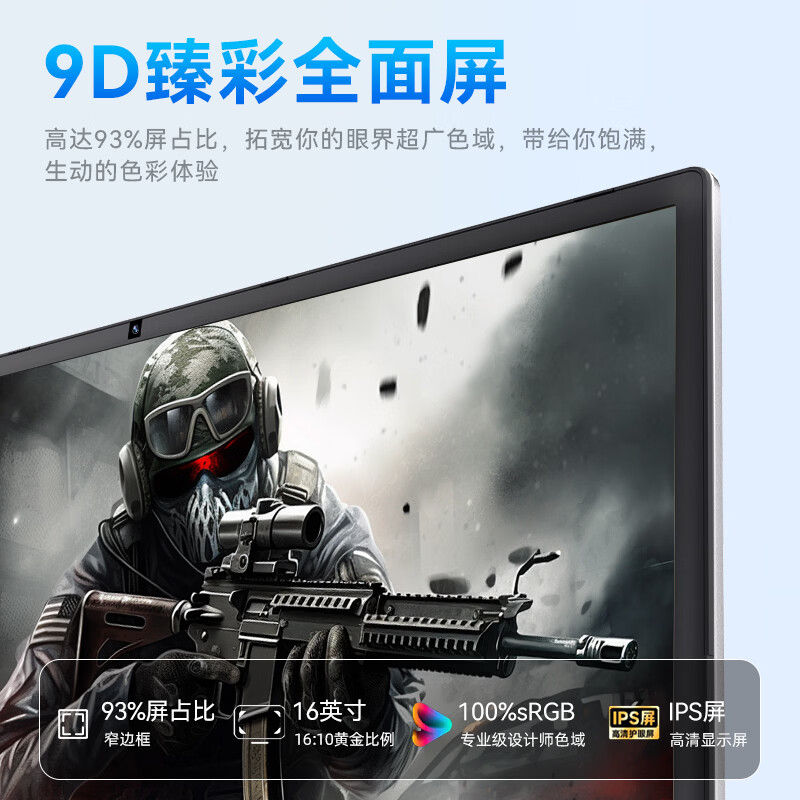 神舟牧歌【2026新款英特尔+酷睿i7独显】手提笔记本电脑高性能金属轻薄本全能设计便携商务办公学生游戏本 【电竞畅玩】酷睿i9独显+畅玩3A大作 16G内存+256G极速固态【豪华大礼包】 标准版