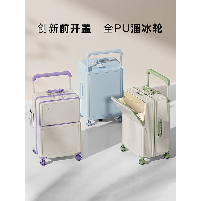 伊曼家行李箱宽拉杆箱大容量前翻盖PC旅行箱高颜值女密码皮箱子可登机男 晴山蓝-BLUE【溜冰轮+双层拉链】 20英寸 4轮登机箱【适合3-5天出行，加购优先发货】