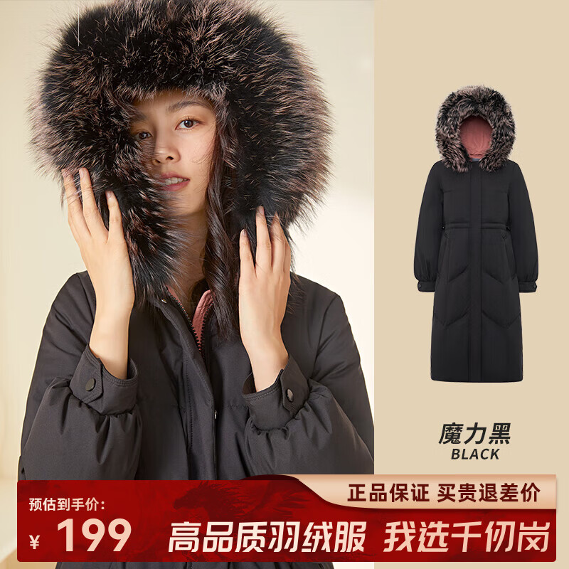 千仞岗冬季羽绒服中长款大毛领连帽外套收腰显瘦花苞袖冬装保暖防寒服 魔力黑（鸭绒） M (165)
