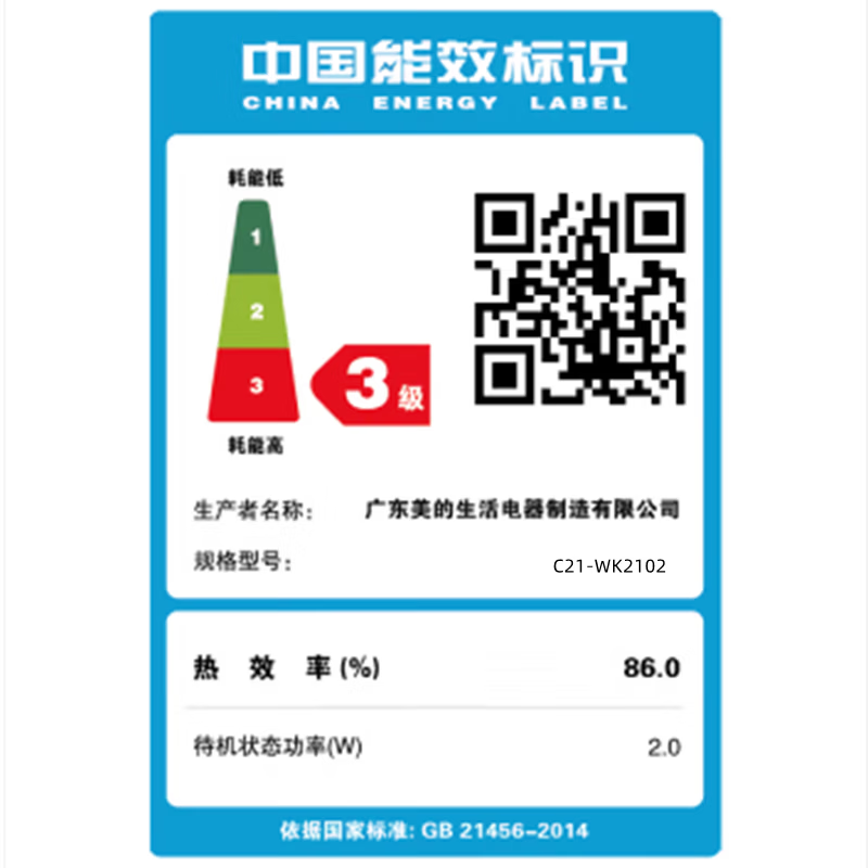 美的（Midea）电磁炉套装家用大功率一键爆炒带锅电磁灶套装火锅电磁炉一体电炒锅WK2102T配双锅