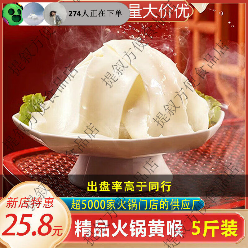 猪喉鲜猪心管冷冻千层毛肚火锅食材全组合套餐生鲜商用 精品喉1斤