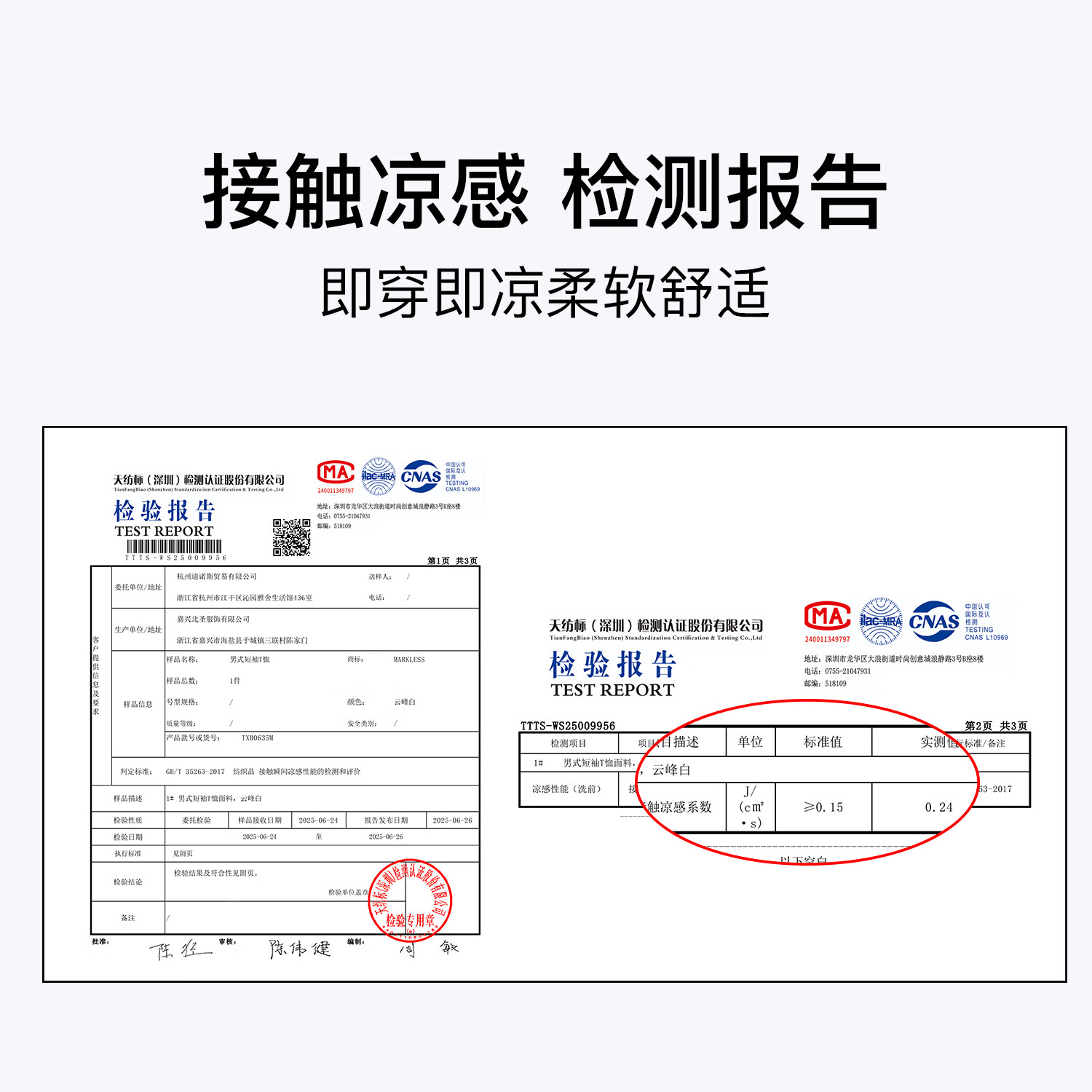 MARKLESS第6代液氨凉感丝光棉t恤男士抗皱全棉短袖休闲透气上衣T0635M3 云峰白 L