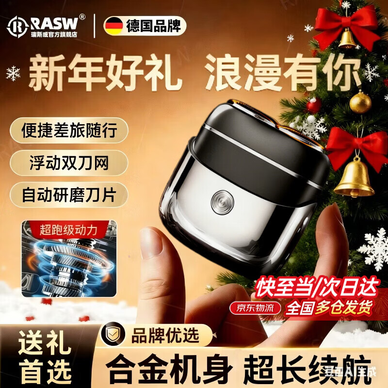 RASW【剃须刀热卖第一】德国剃须刀电动男士2026新款刮胡刀刮胡子最干净的便携式强力干净不留胡渣 璀璨银 极速发货【高效净剃 舒适贴面】 礼盒款【极简锋芒】礼承心意 圣诞节礼物男士礼物