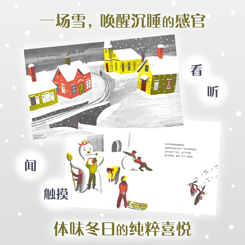 ��ѩ���� ���Ͽ˴󽱻汾 ��й����鶬�� ��ѩ��Ĵ���ϲ��  ��ܰ���õ�˲�� ��Ȼ���� ������������ 24.9Ԫ