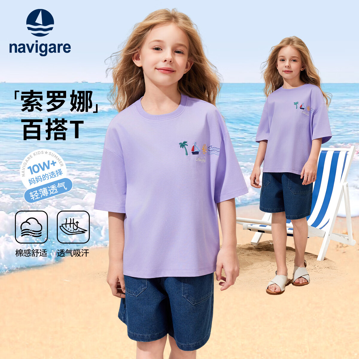 NAVIGARE�����С����ͯװŮͯ����T����ͯԲ������26���¿��廨����ͯװ ʯ���� 165 59Ԫ