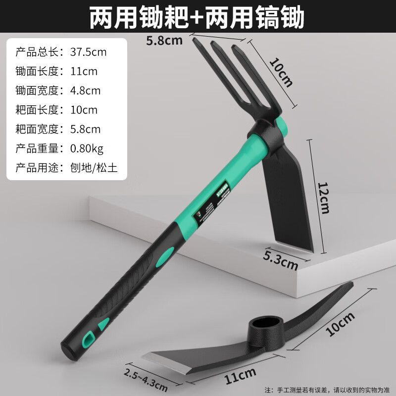 保联多功能换头锄头园艺工具套装镐锄耙子一体家用种菜种花松土神器 两用锄耙+洋镐锄+防滑柄【可换头】