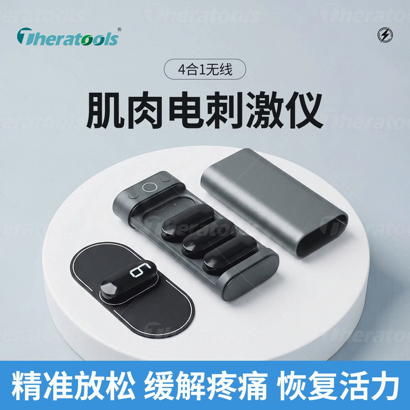 肌肉电刺激仪运动放松智能按摩贴EMS电疗仪肌肉损伤脉冲按摩器 4合一 肌肉电刺激贴片