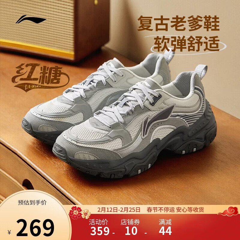 李宁红糖丨经典休闲鞋，仅售499元！