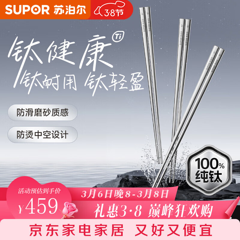 �ղ�����SUPOR�������ѽ���100%���Ѱ�ķ��̽������ʳƷ������ ����ɫ 5˫ 1˫ 413.1Ԫ