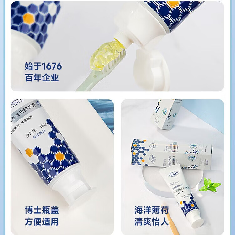 合和泰益生菌幽门螺旋大肠杆菌牙膏蜂胶牙膏 含氟牙膏 两支装