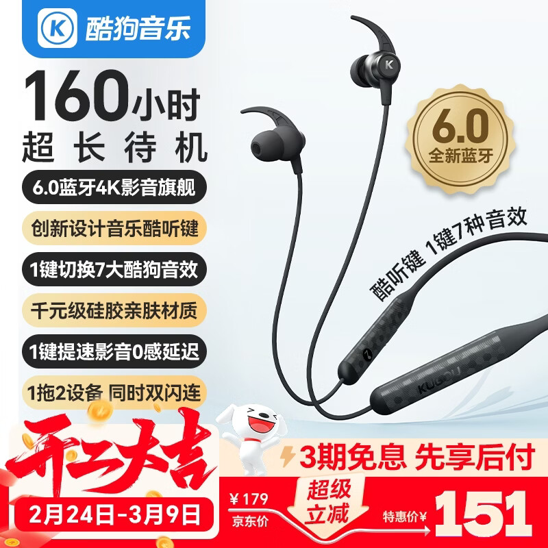 酷狗M3pro新【30小时长续航+7音效定制】6.0蓝牙耳机挂脖式颈挂无线音乐运动跑步游戏降噪音质电量升Y