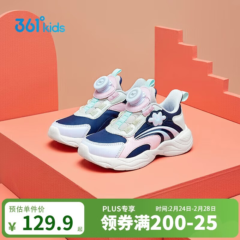 361°童鞋2025冬季小童女童旋纽扣跑鞋 紫31