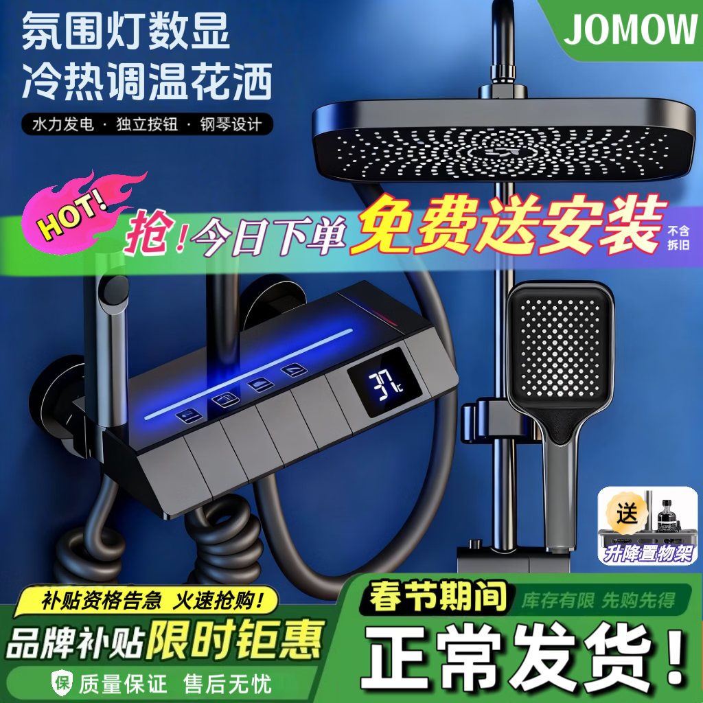 JOMOW花洒淋浴套装一体铜水路防爆浴室恒温数显家用卫生间增压包安装 枪灰_钢琴氛围灯方顶_冷热