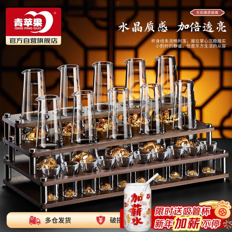 青苹果手握金山白酒杯二两分酒器杯架套装十全十美步步高升乔迁生日礼物