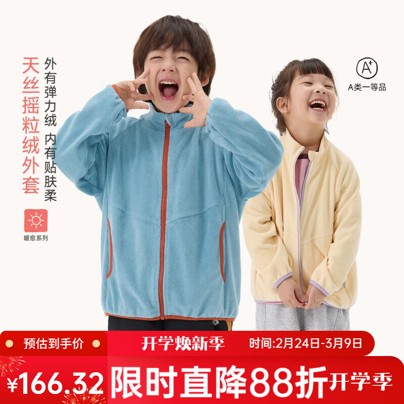 Q21天丝摇粒绒儿童外套厚款男女孩秋冬吸湿排汗A类保暖亲子上衣 内里天丝 水润亲肤 175 cm成人男