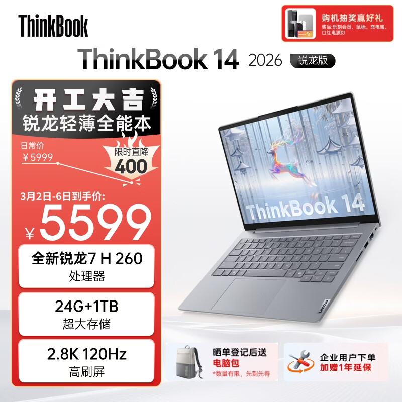 ThinkPad ThinkBook 14 14Ӣ�� ����7 H 260  120Hz �ʼǱ����� 24G 1T  ��ɫ