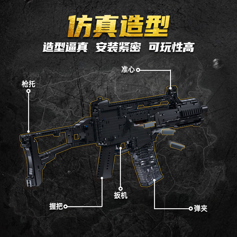 小鲁班SG36C突击步枪积木玩具模型拼图礼物和平精英周边摆件 B1357 SMG-45DS冲锋枪