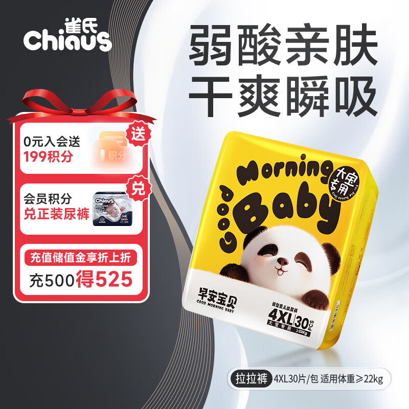 ȸ�ϡ������׷����簲�����������ˬ˲��4XL30ƬӤ�������ʪ 36.84Ԫ