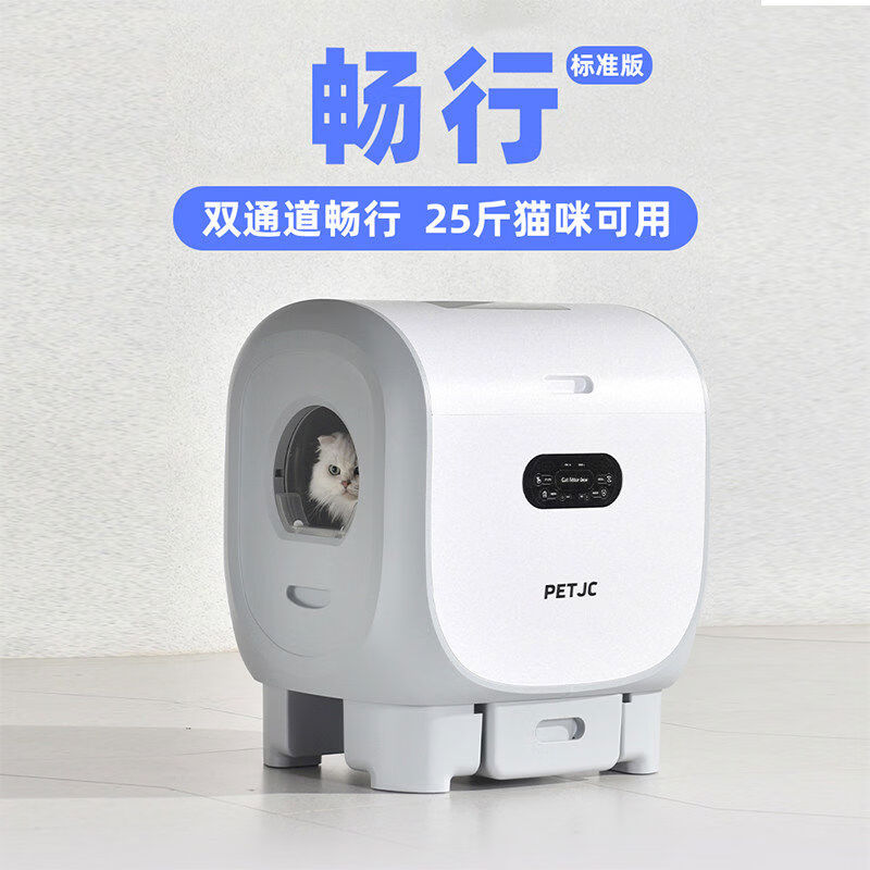 聚宠畅行智能猫砂盆超号全自动猫厕所电动猫咪用品防外溅封闭铲屎机 畅行全自动猫砂盆标准版