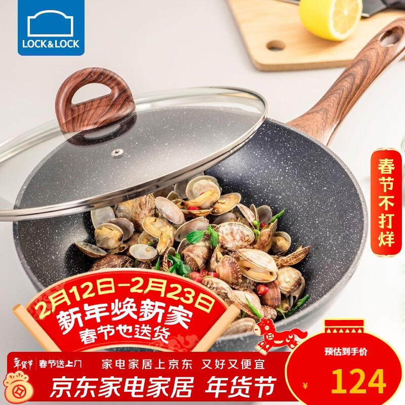 樂扣樂扣（LOCK&LOCK）麥飯石色炒鍋不粘鍋煎鍋煎蛋牛排炒菜鍋家用無油煙電磁爐燃?xì)馔ㄓ?28CM【帶硅膠鏟】