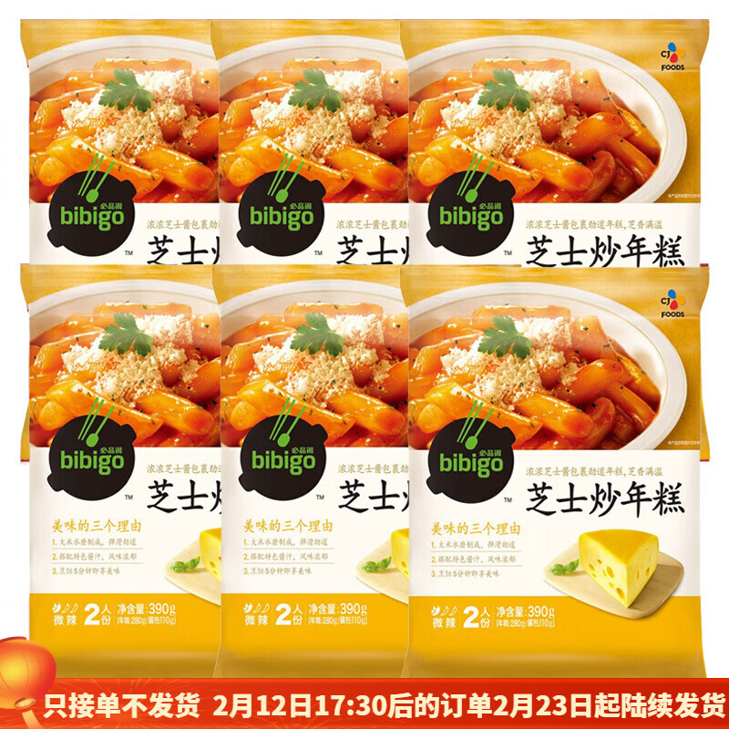 必品阁（bibigo）bibigo韩国芝士炒年糕条韩式部队火锅 食材甜辣速食家用 芝士炒年糕390g*6（微辣）