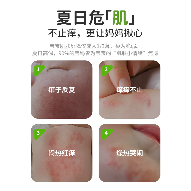仁和宝宝草本原液婴幼儿童草本原液防去痱洗泡澡花露水驱蚊子痒 宝宝草本原液300ml